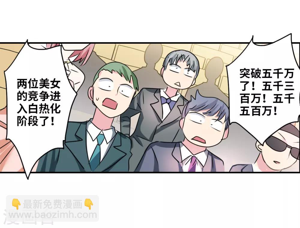 番外篇5 魅力四射的曹启-第78话