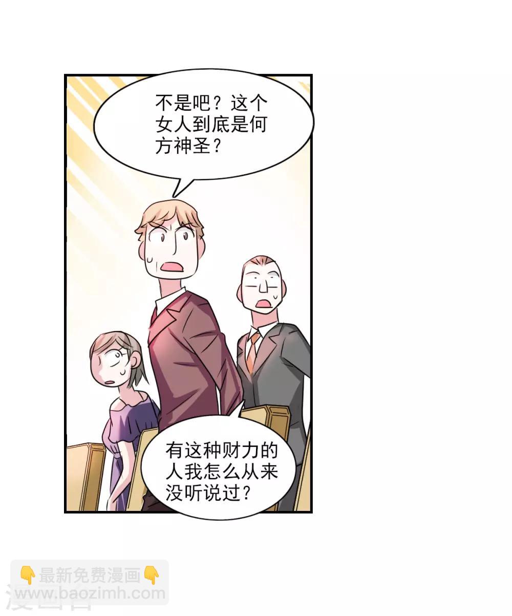 番外篇5 魅力四射的曹启-第78话