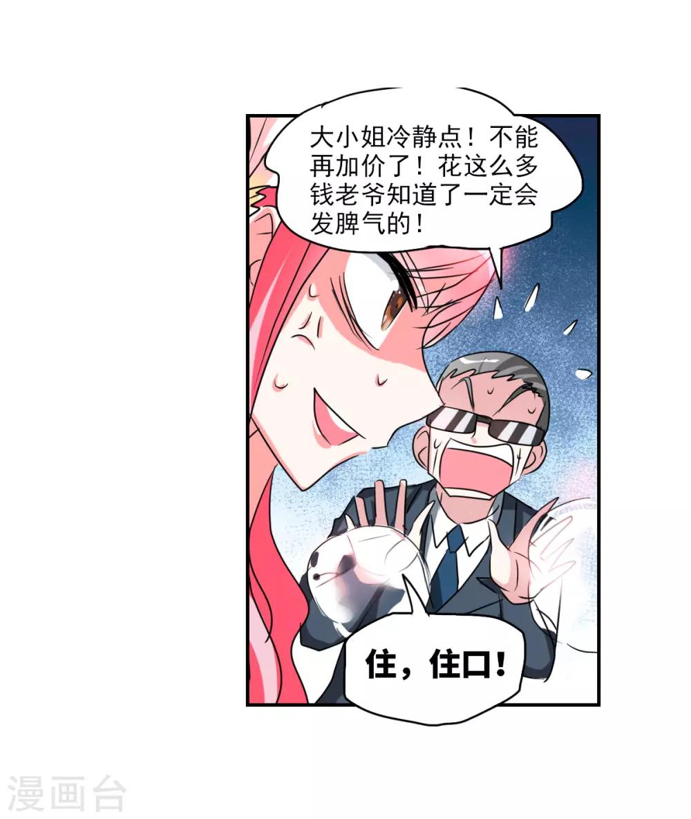 番外篇5 魅力四射的曹启-第78话