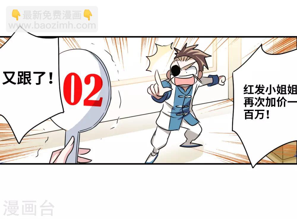 番外篇5 魅力四射的曹启-第78话