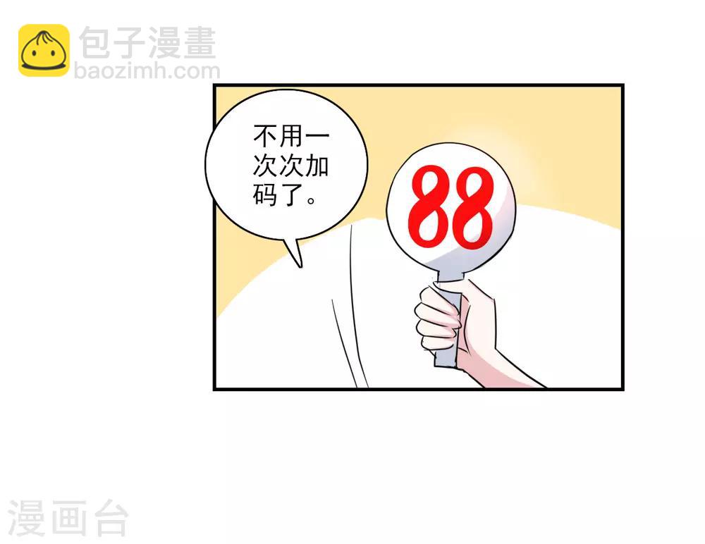 番外篇5 魅力四射的曹启-第78话