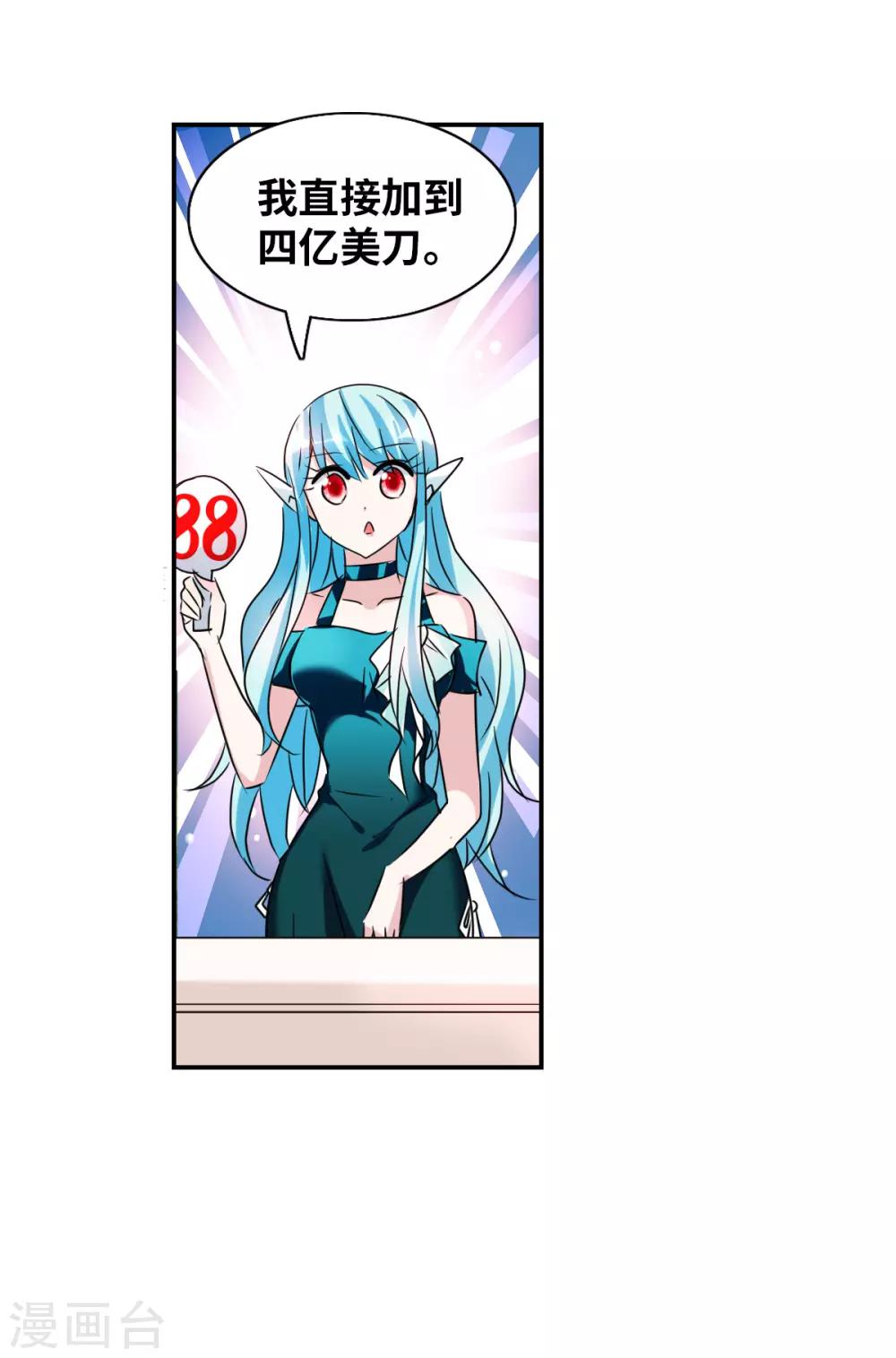 番外篇5 魅力四射的曹启-第78话