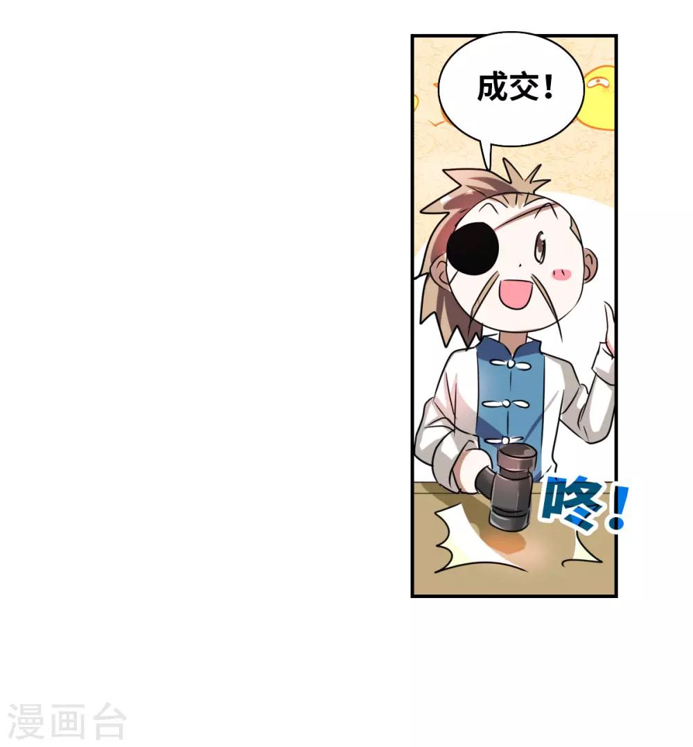 番外篇5 魅力四射的曹启-第78话