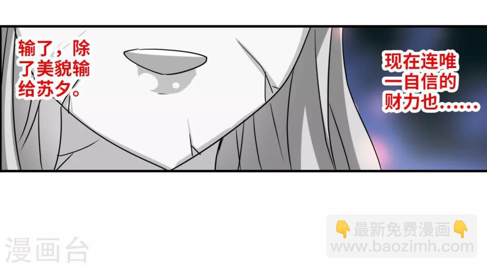 番外篇5 魅力四射的曹启-第78话