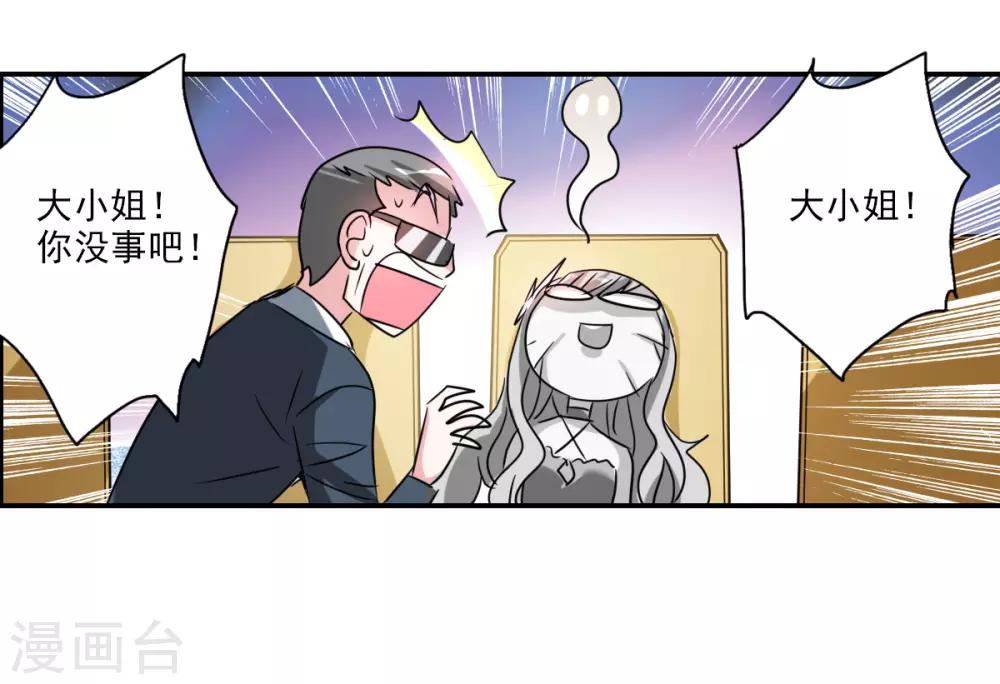 番外篇5 魅力四射的曹启-第78话