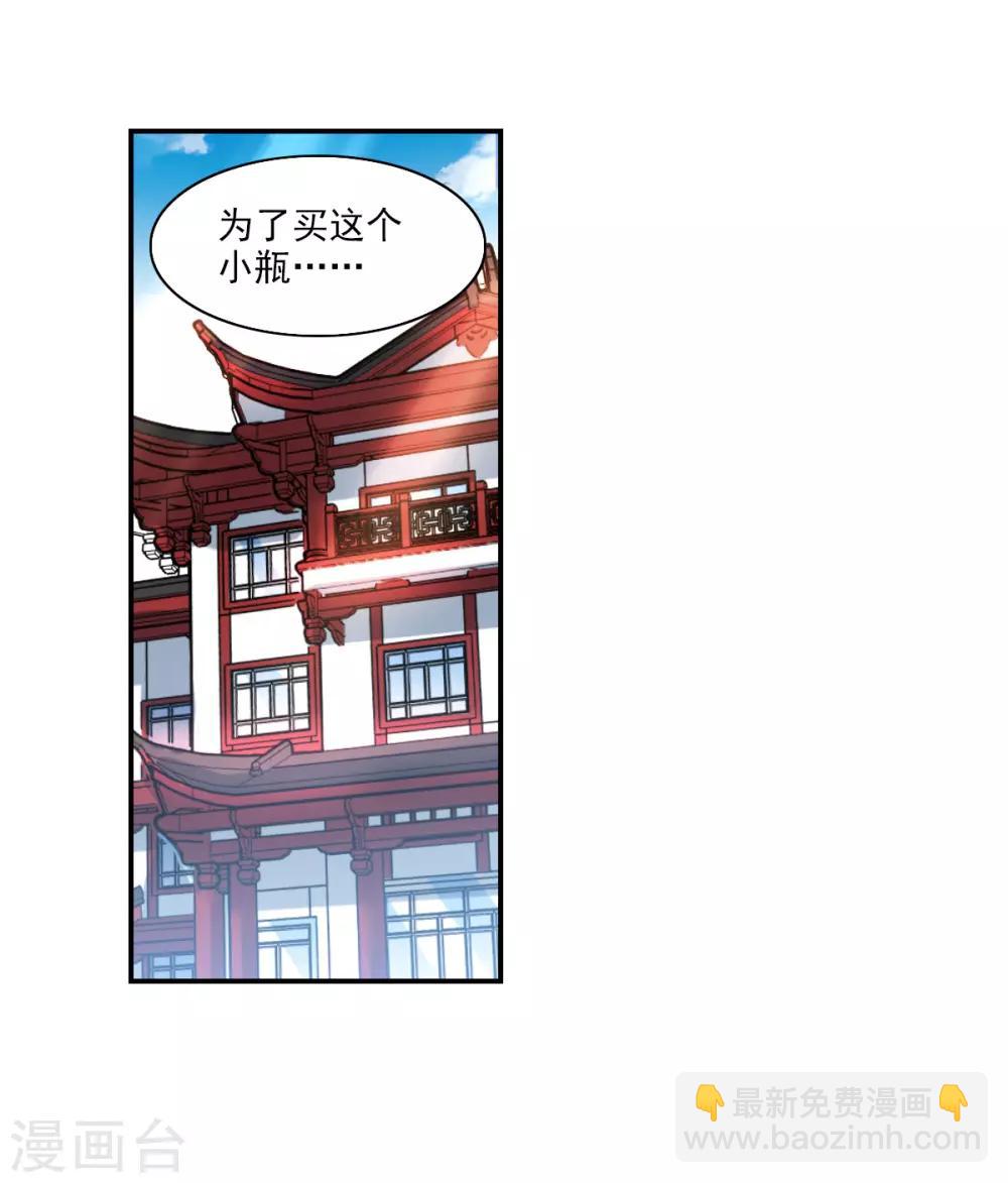 番外篇5 魅力四射的曹启-第78话