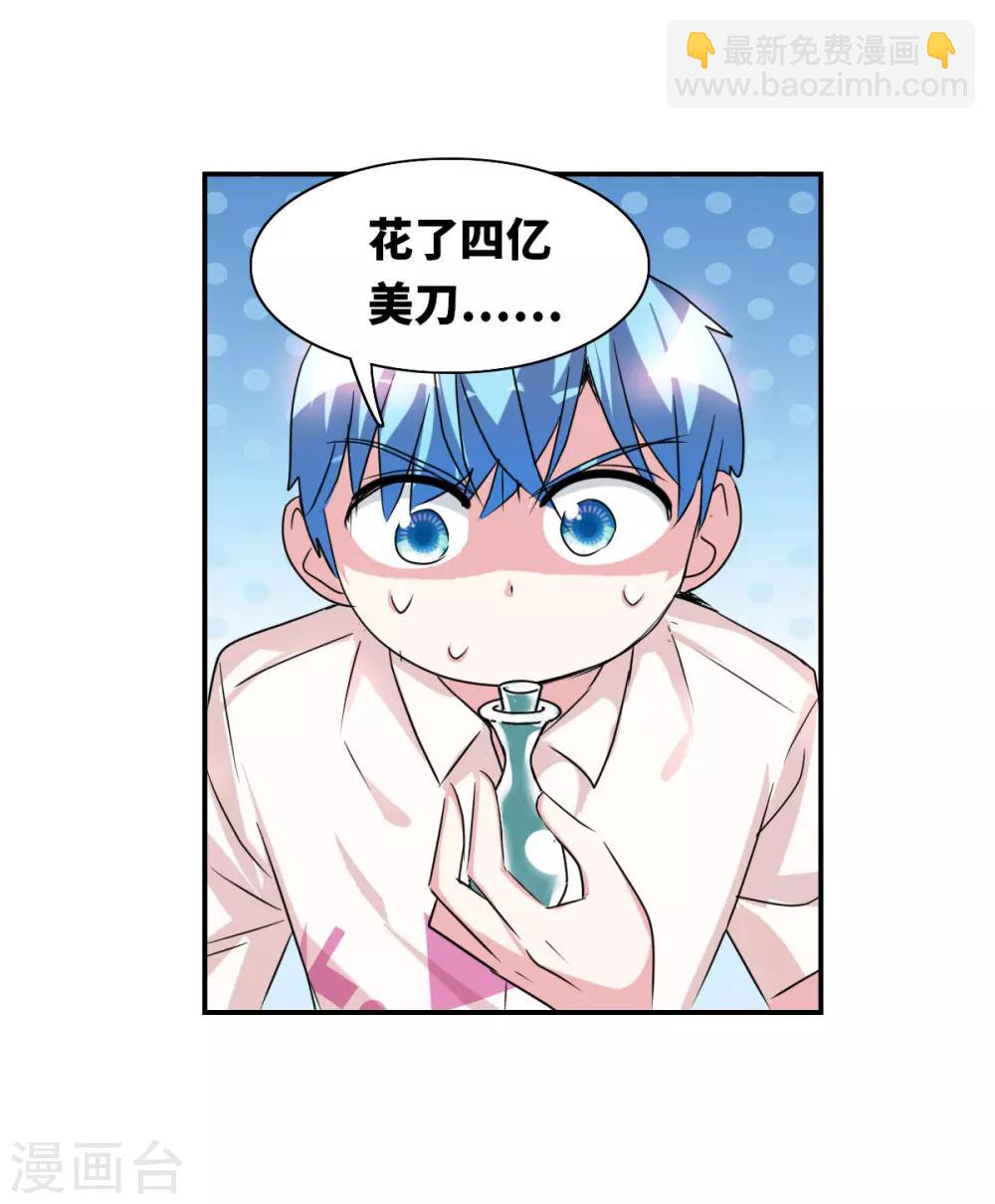 番外篇5 魅力四射的曹启-第78话