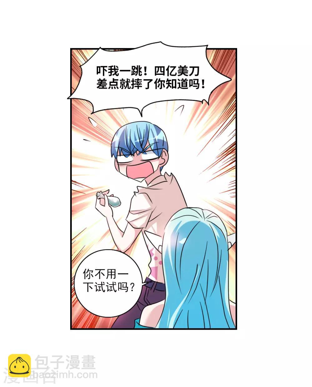 番外篇5 魅力四射的曹启-第78话