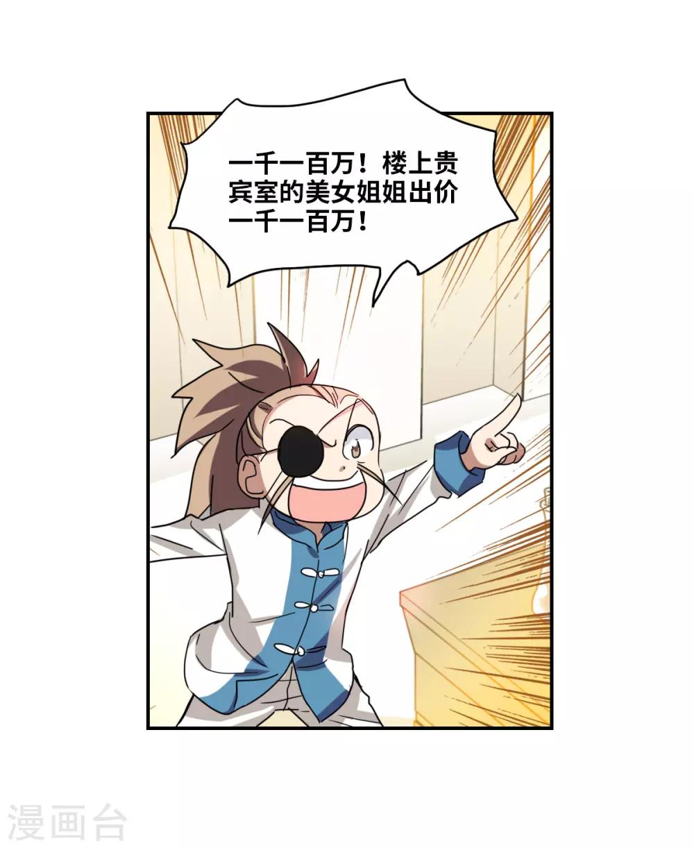 番外篇5 魅力四射的曹启-第78话