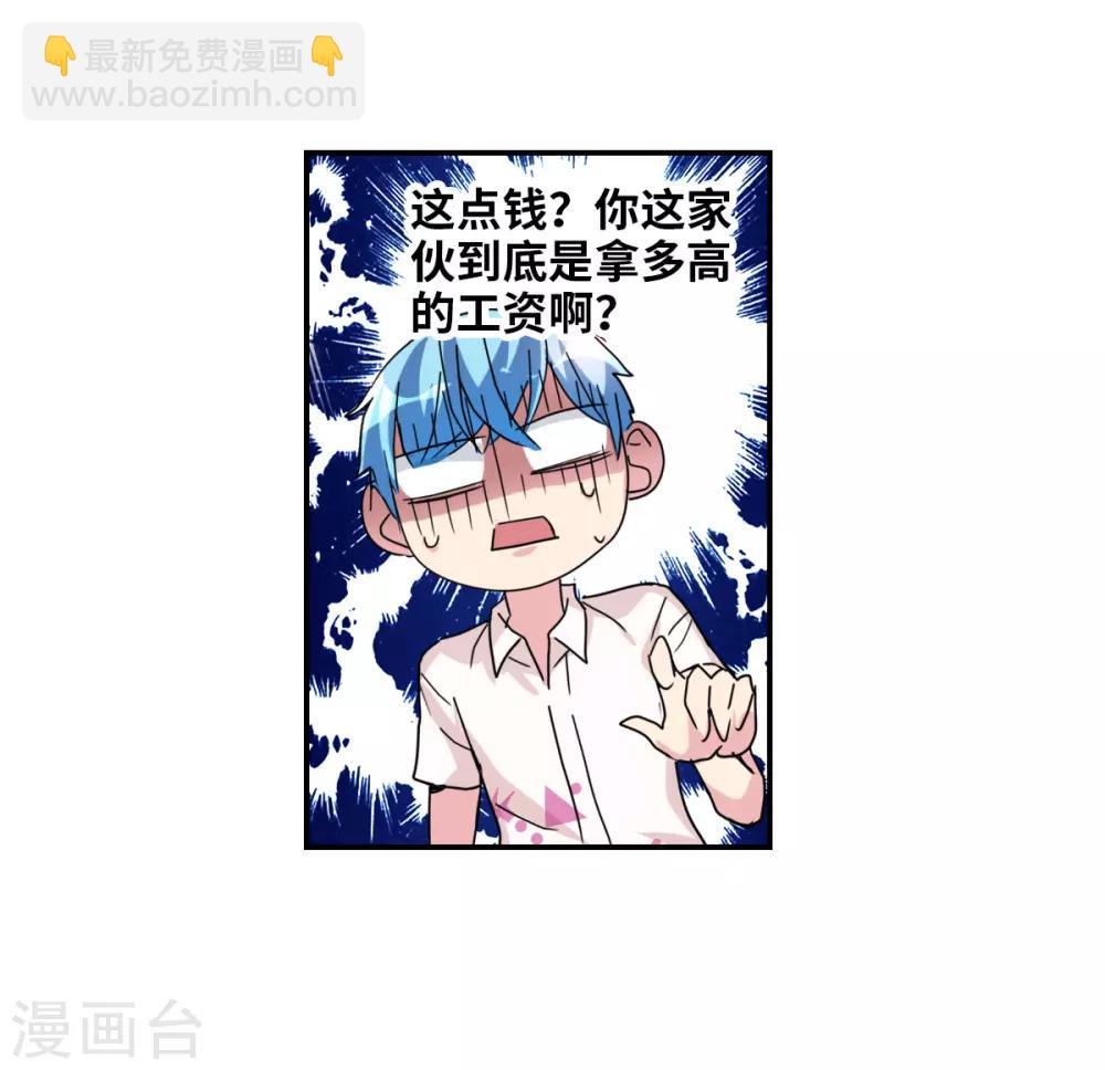 番外篇5 魅力四射的曹启-第78话