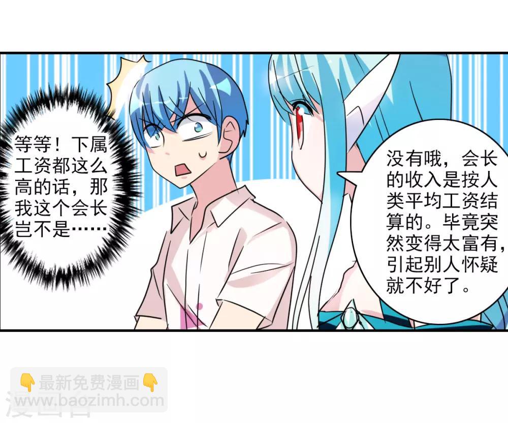 番外篇5 魅力四射的曹启-第78话