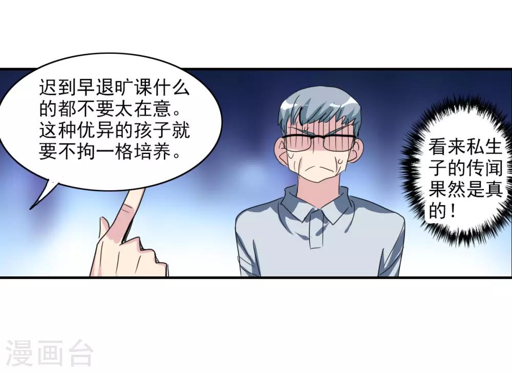 第34话1 消失的记忆-第80话