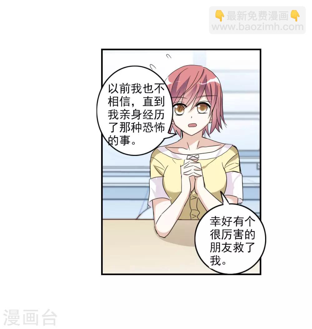 第34话1 消失的记忆-第80话