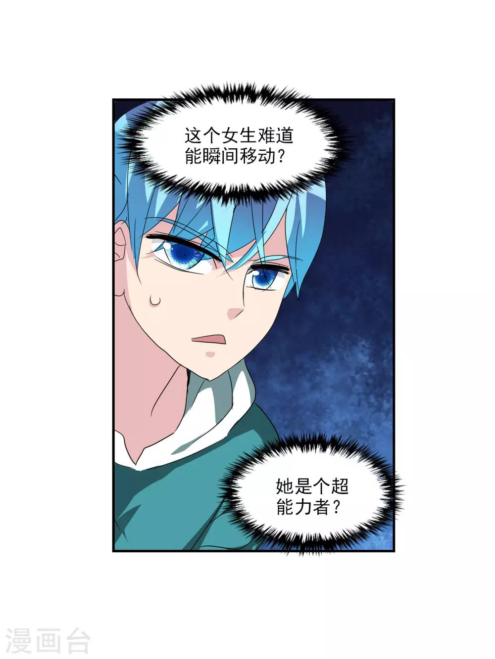 第34话1 消失的记忆-第80话