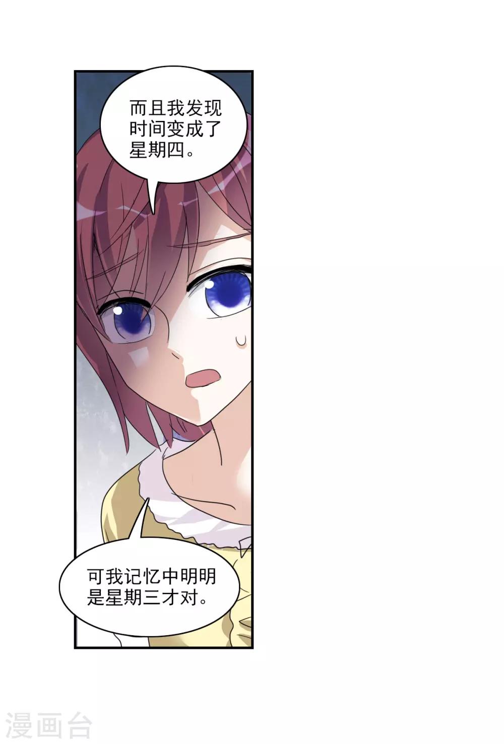 第34话1 消失的记忆-第80话