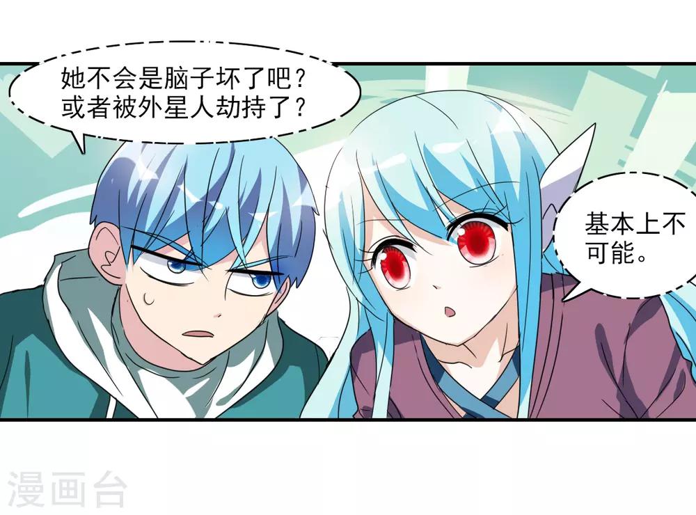 第34话1 消失的记忆-第80话