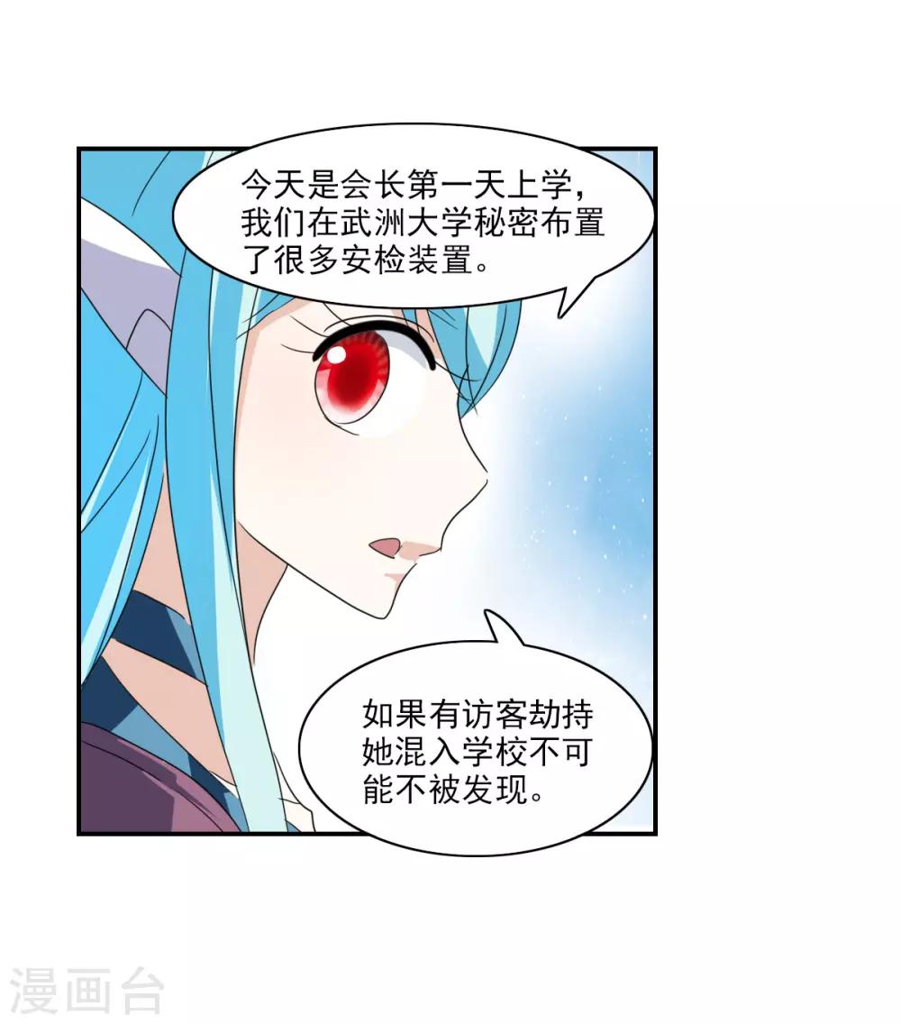 第34话1 消失的记忆-第80话