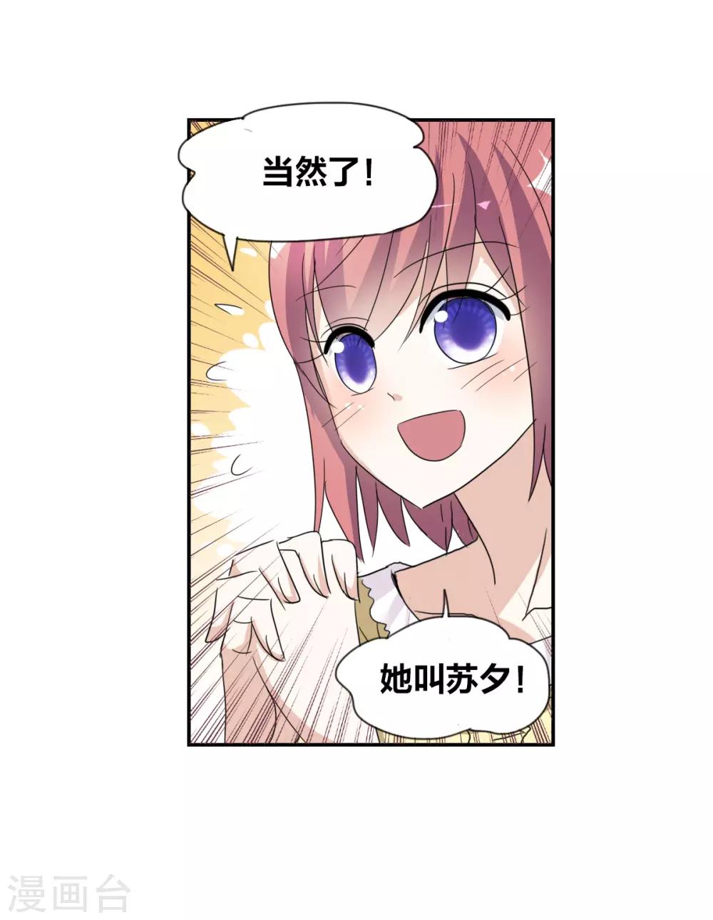 第34话1 消失的记忆-第80话