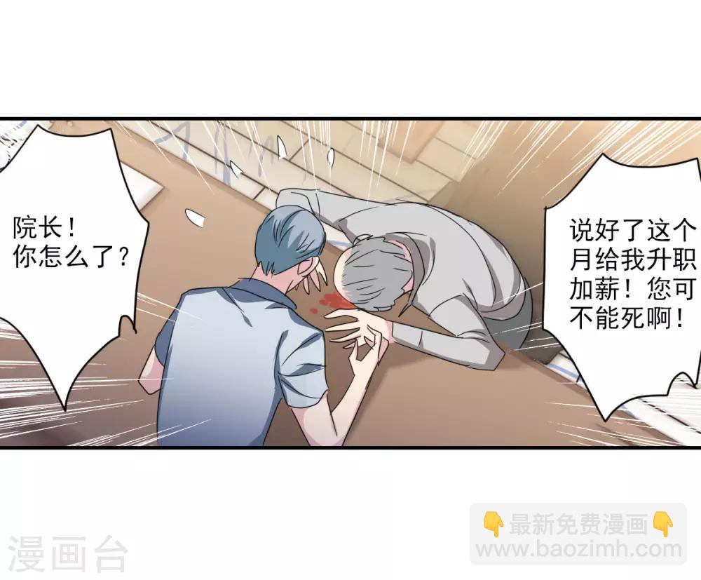 第34话1 消失的记忆-第80话