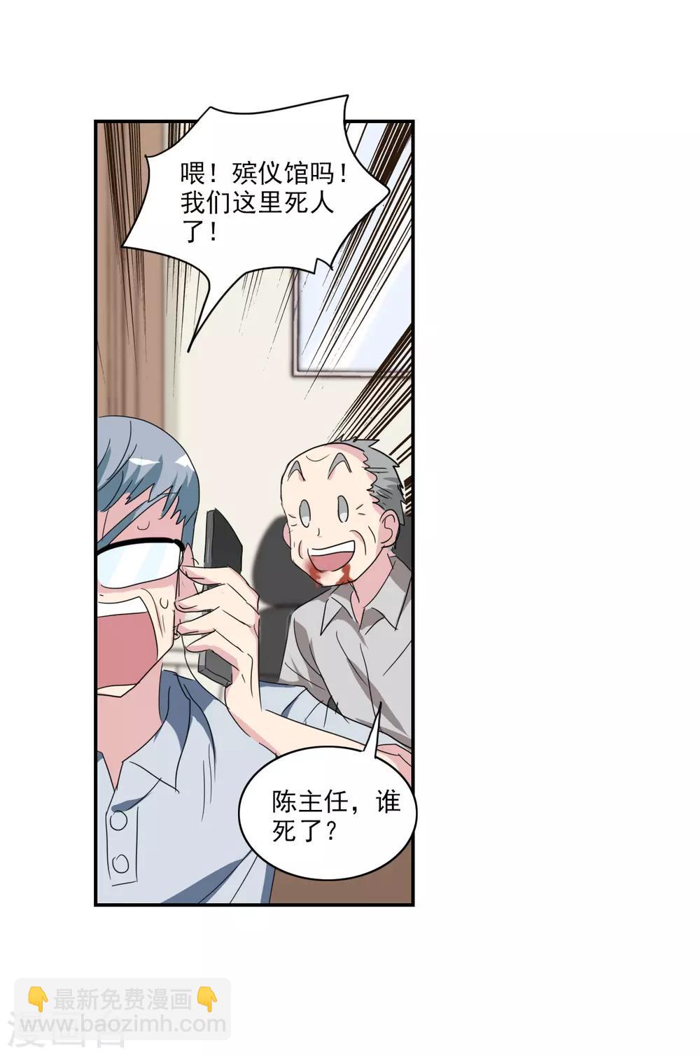 第34话1 消失的记忆-第80话