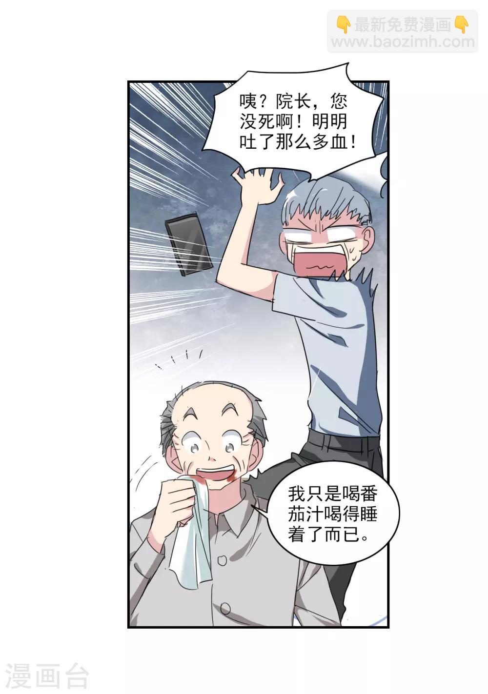 第34话1 消失的记忆-第80话