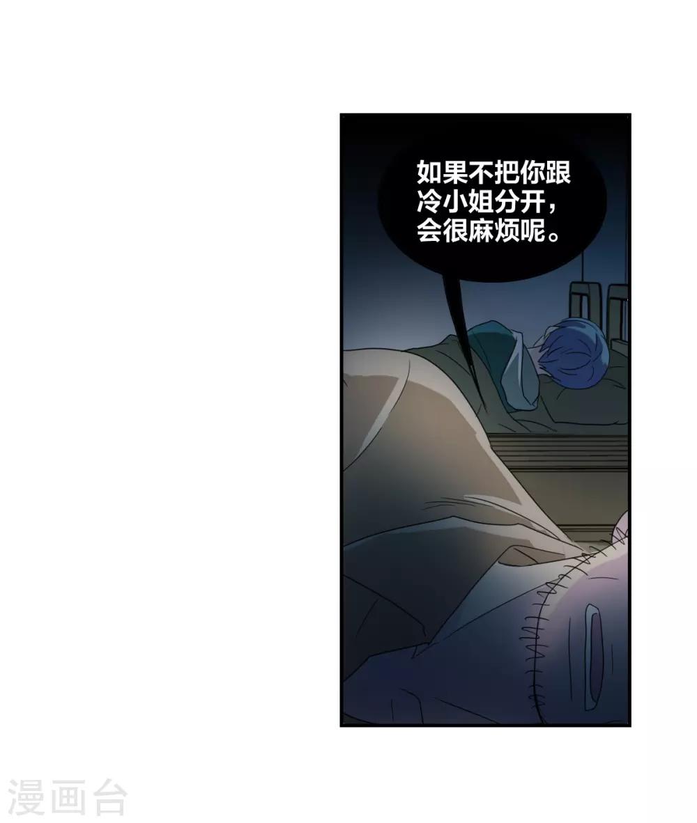 给我闭嘴！ - 第35话1 监狱风云 - 3