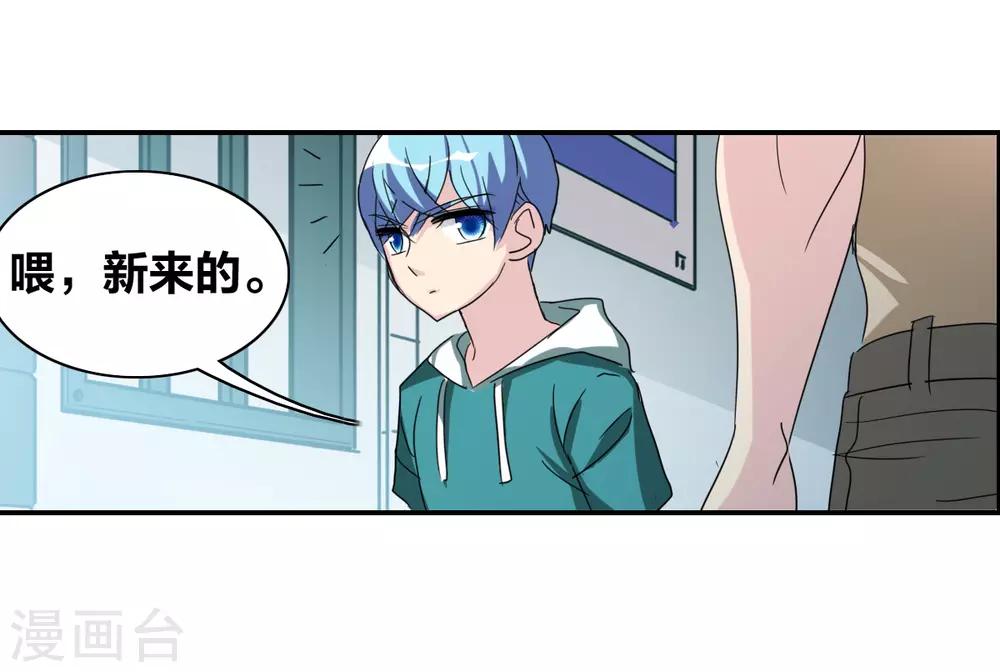 给我闭嘴！ - 第35话1 监狱风云 - 1