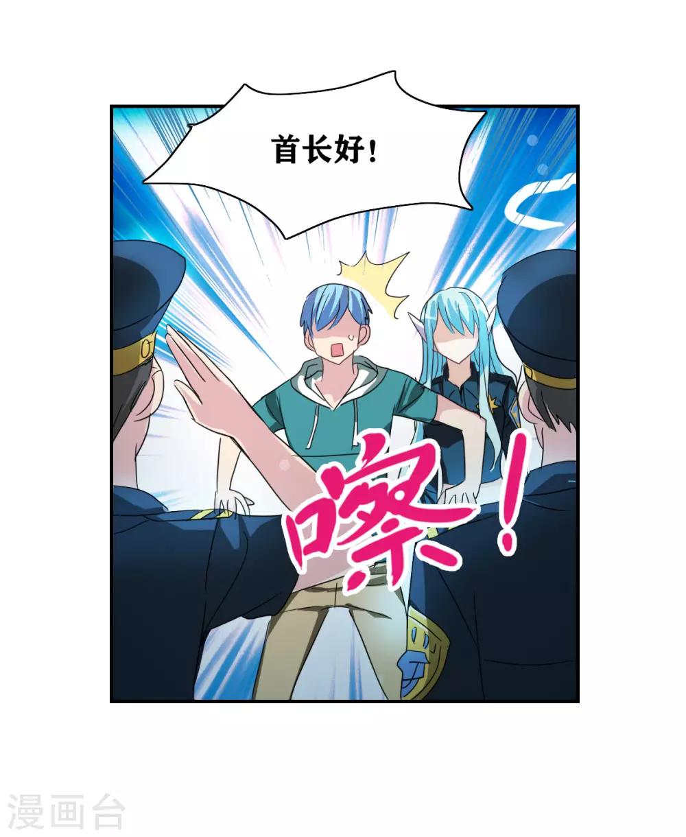 給我閉嘴！ - 第36話1 追蹤 - 6