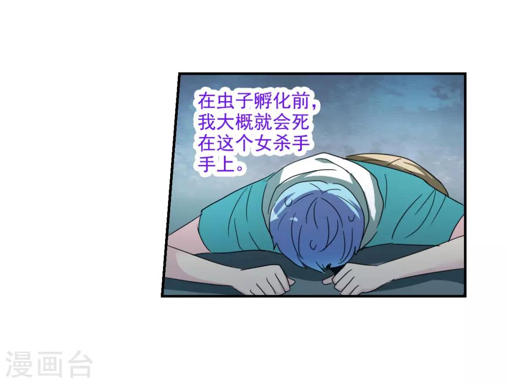 第36话3 追踪-第86话