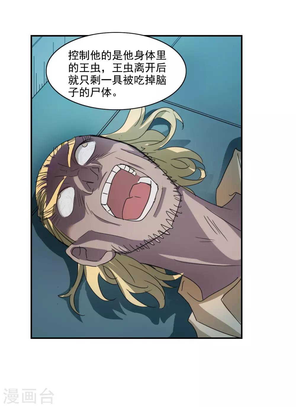 第36话3 追踪-第86话