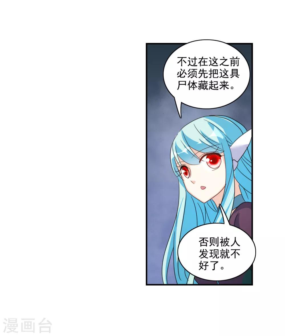 第36话3 追踪-第86话