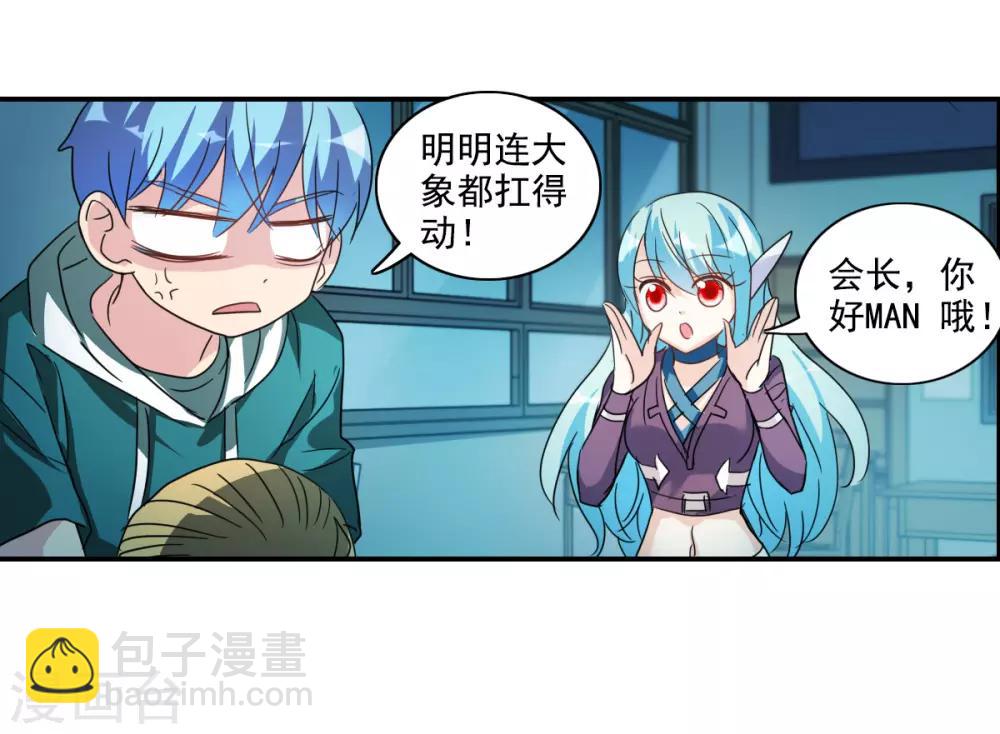 第36话3 追踪-第86话