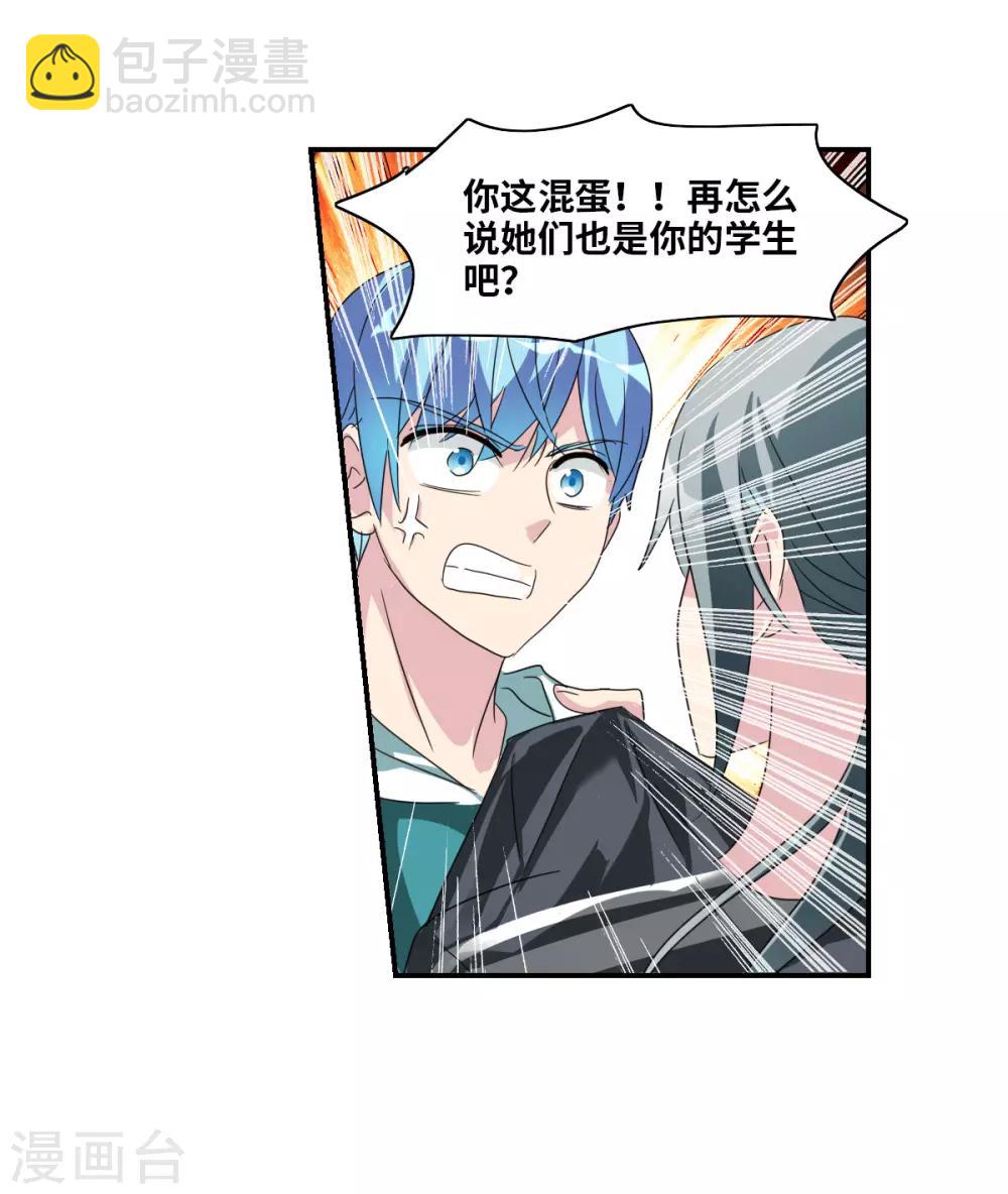 第37话2 虫师现身-第88话