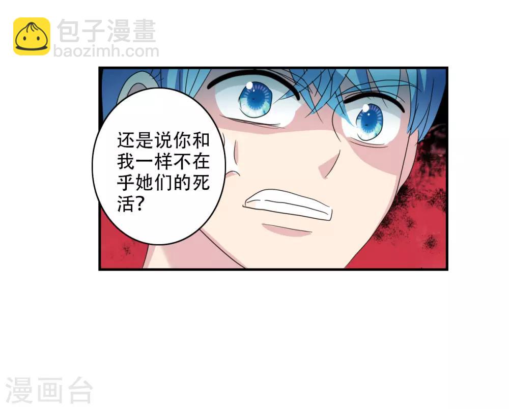 第37话2 虫师现身-第88话