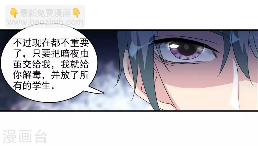 第37话2 虫师现身-第88话