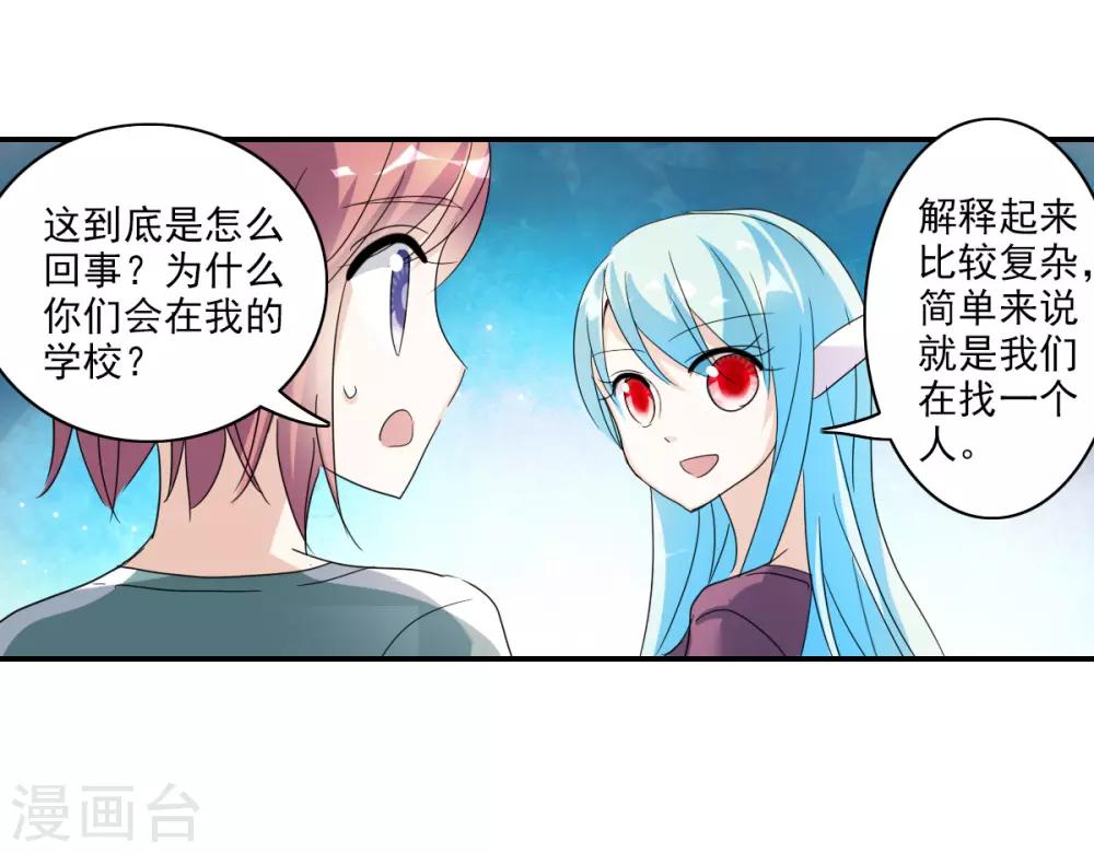 第37话2 虫师现身-第88话