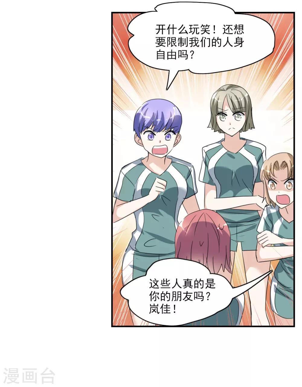 第37话2 虫师现身-第88话