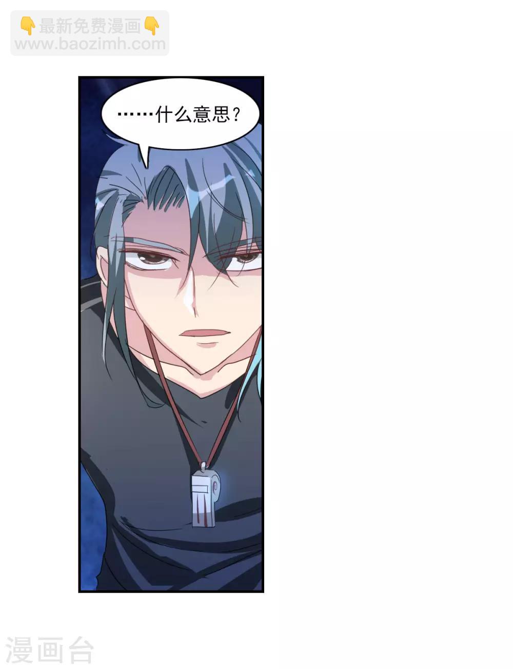 第38话2 孵化的虫茧！-第90话