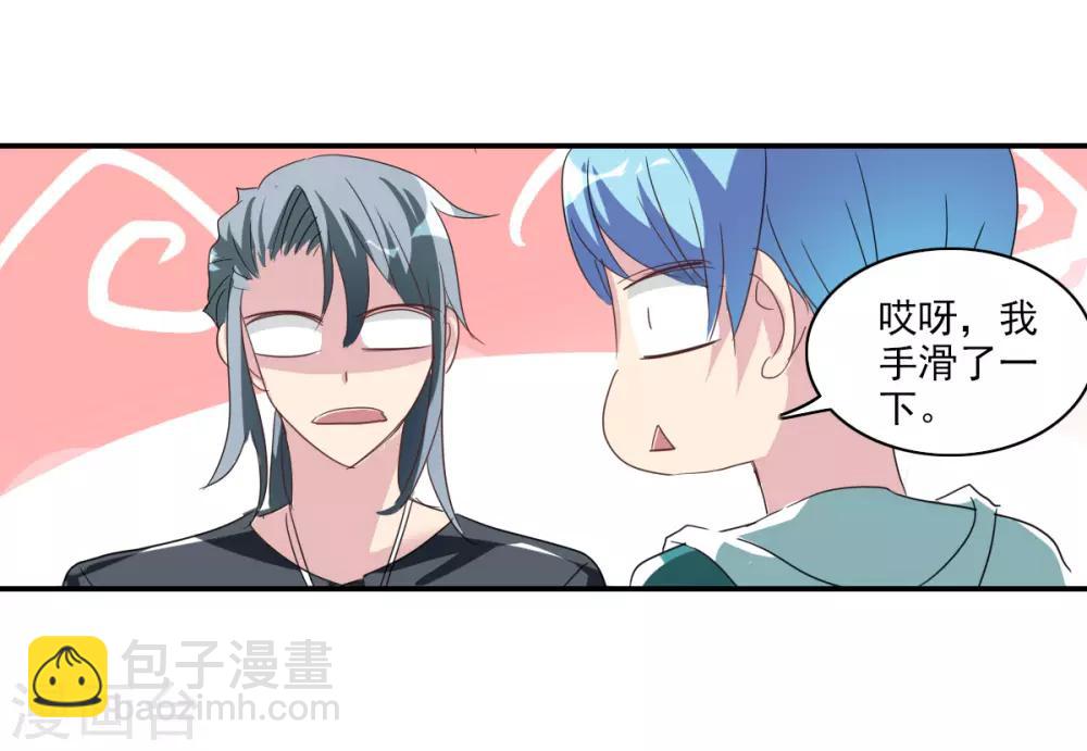 第38话2 孵化的虫茧！-第90话