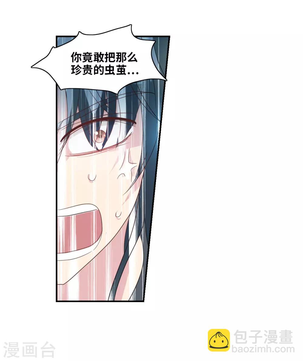 第38话2 孵化的虫茧！-第90话