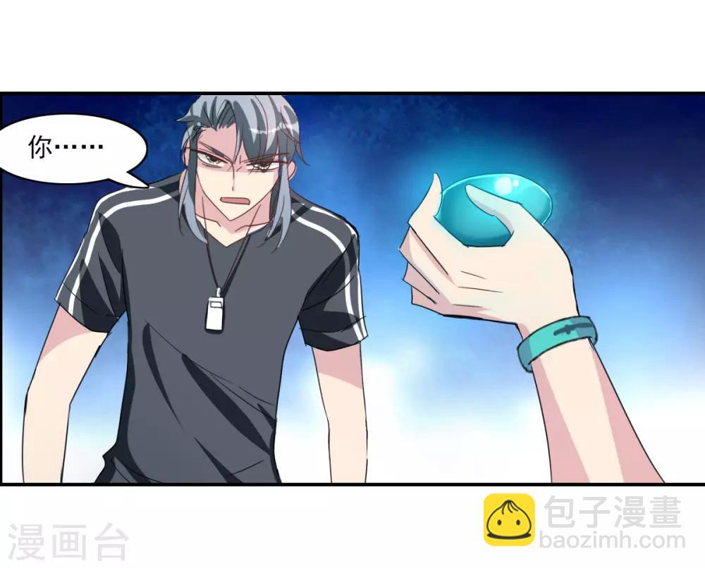 第38话2 孵化的虫茧！-第90话