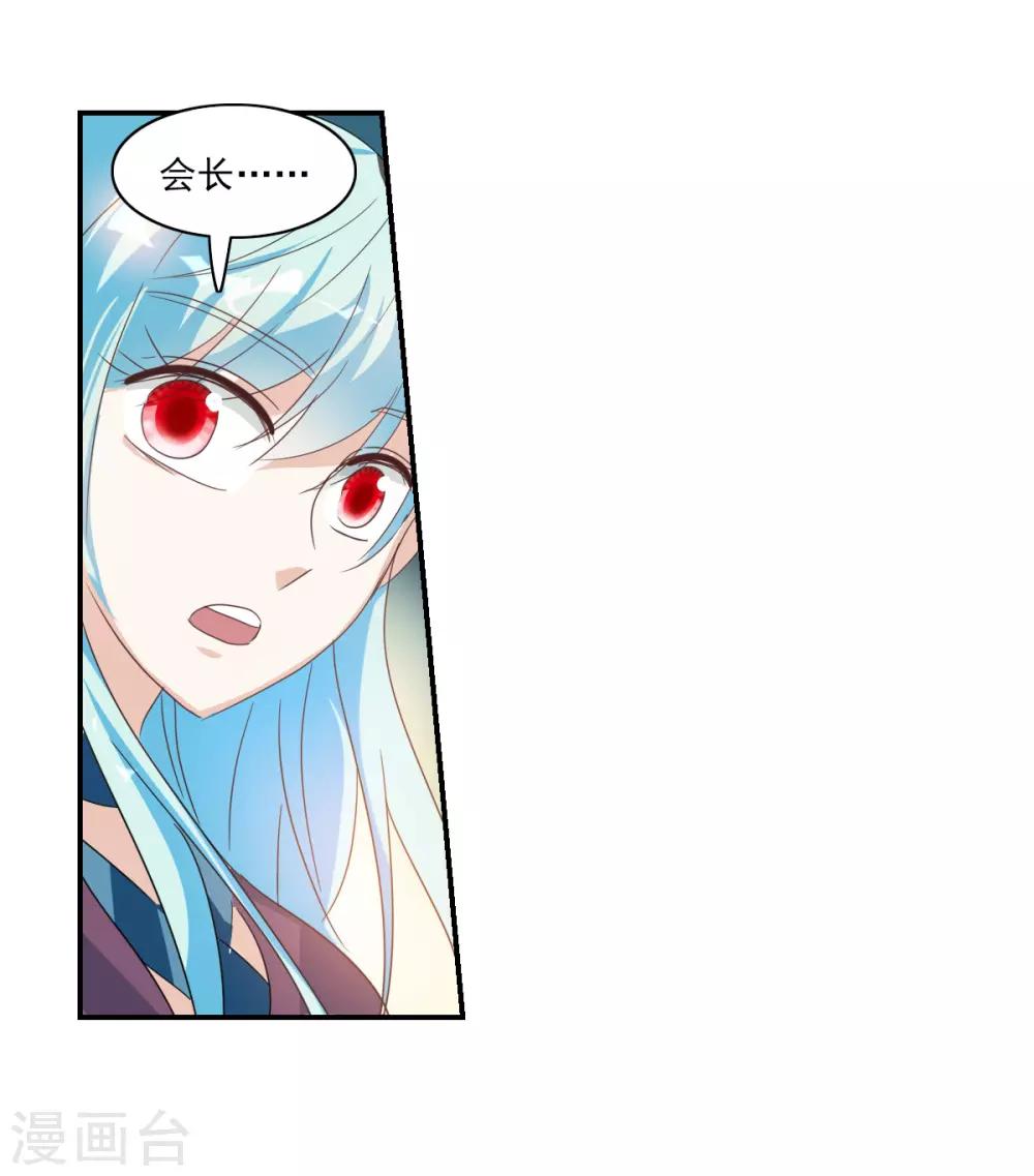 第38话2 孵化的虫茧！-第90话