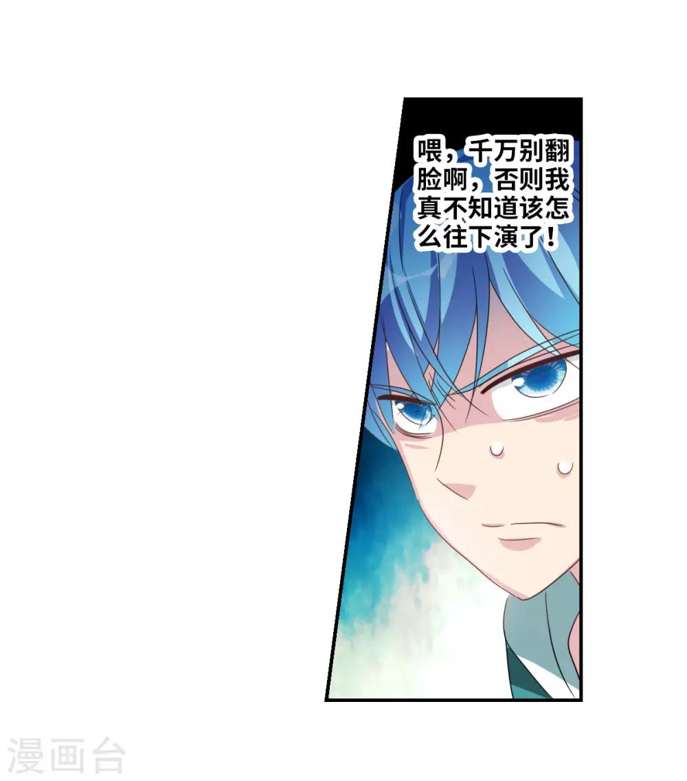 第38话2 孵化的虫茧！-第90话