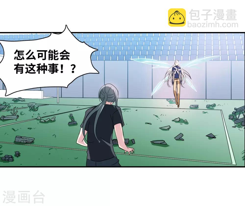 第39话1 我变成怪物了？-第92话