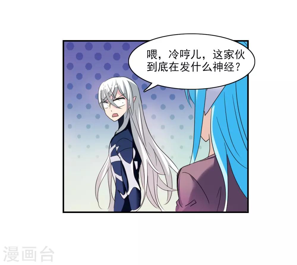 第39话1 我变成怪物了？-第92话