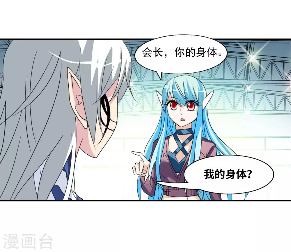 第39话1 我变成怪物了？-第92话