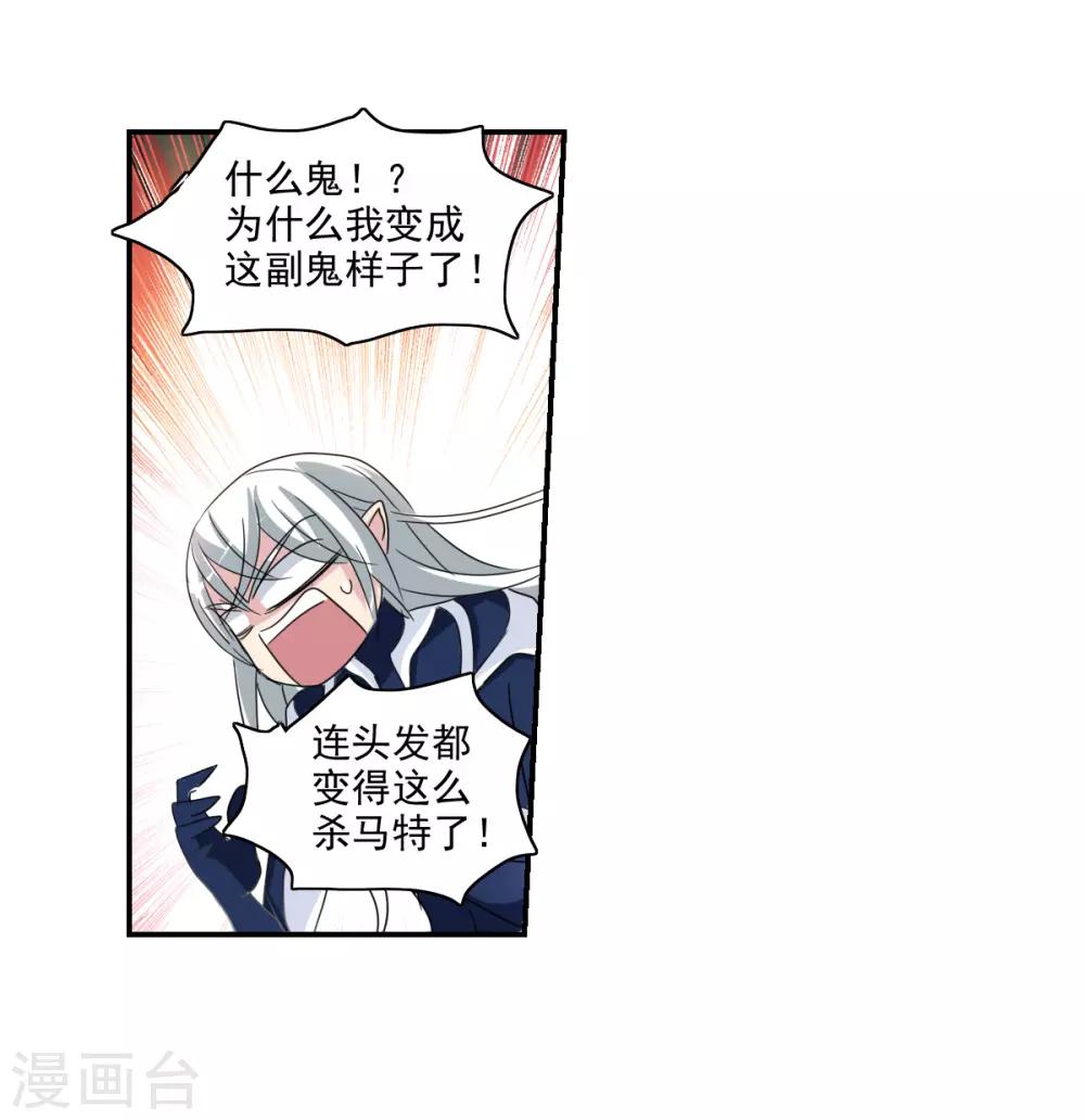 第39话1 我变成怪物了？-第92话