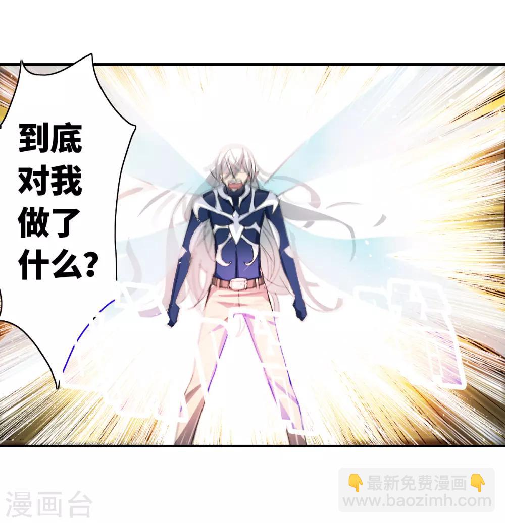 第39话1 我变成怪物了？-第92话