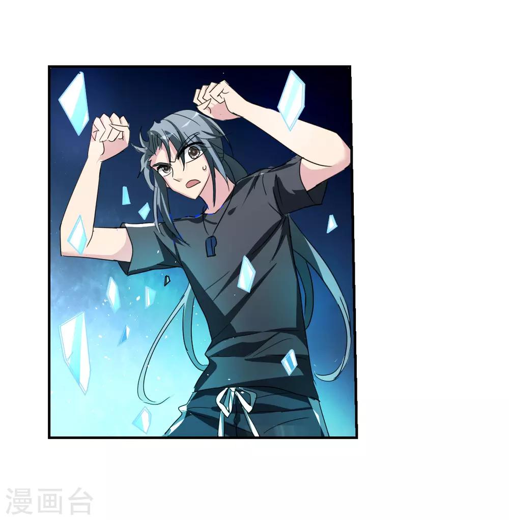 第39话1 我变成怪物了？-第92话