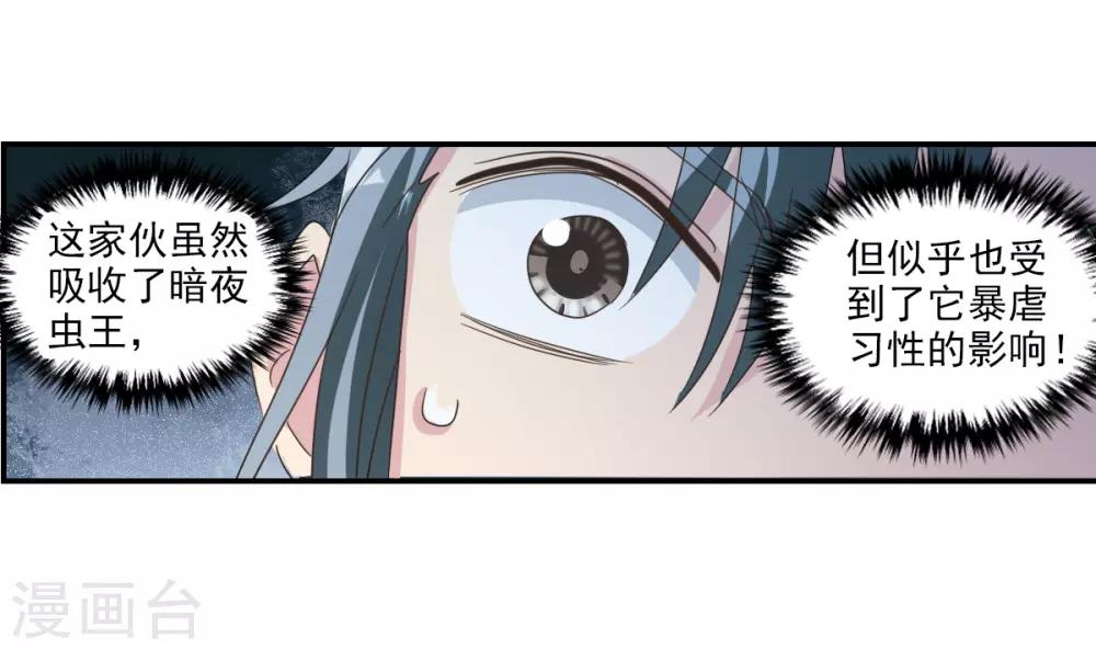 第39话1 我变成怪物了？-第92话